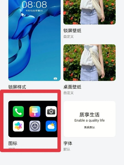 华为主题破解版本下载或微信轻聊版官方下载,实地解答解释定义&amp;纪念版_v9.227