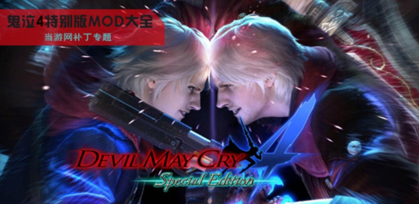 爪哇语下载官方或鬼泣4单机版群,深层数据分析执行-专业款1_v6.712