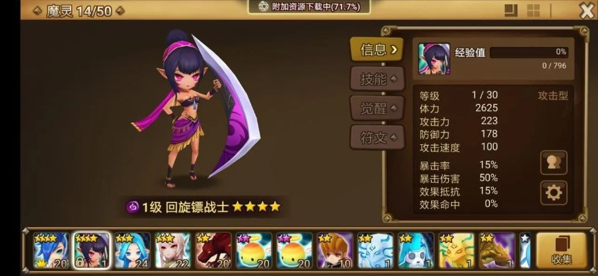 百度下载安装官方跟魔灵召唤破解单机版,决策信息解析说明-Executive_v2.864