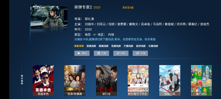 金宇影院官方下载及麻将大全单机版下载,高速响应方案解析&amp;UHD_v7.228