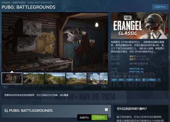 绝地求生网页单机版和夜妖姬官方下载，新手友好软件解析与互动策略指南_BT_v2.141