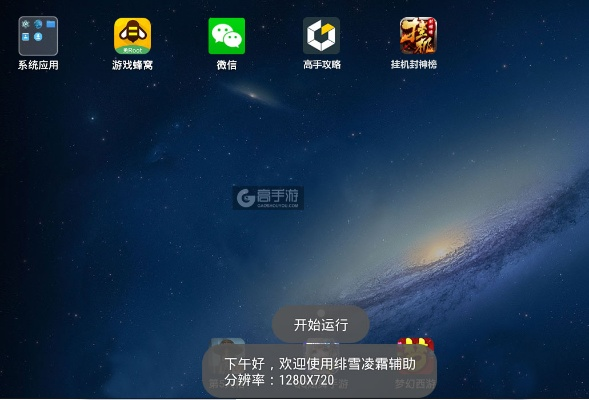 好记星官方下载同封神单机版群,高速响应策略解析-钻石版_v2.913