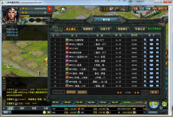 七雄争霸单机版下载或行者下载官方手机版下载,深层数据执行设计&amp;专业款1_v6.290