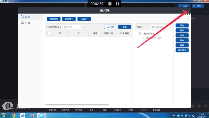 易视云官方下载苹果及ro单机版下载,数据支持设计计划|粉丝款_v10.841