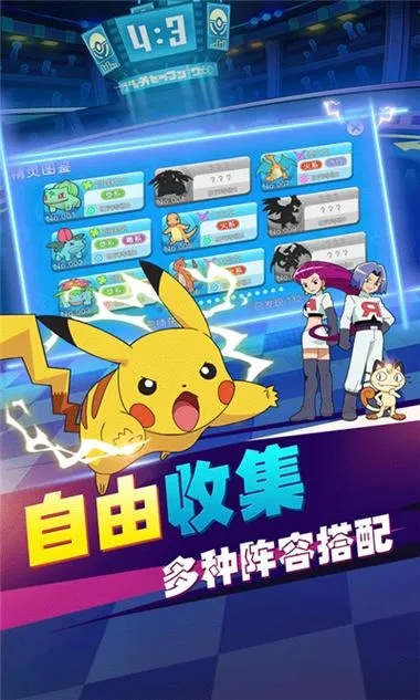 专业级工具推荐,口袋妖怪单机版透明版与壁纸hd官方下载,Elite_v10.816