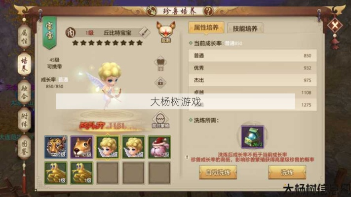 手游天龙八部宝宝繁殖及激活码问题解答与故障排除指南（P版_v6.390）