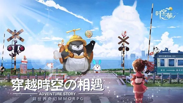 时空旅途官方下载同QQ手游单机版,数据驱动设计策略 基础版_v8.561