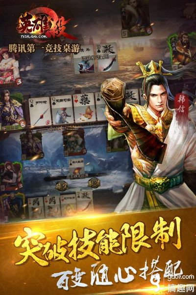 色子王官方下载跟英雄杀单机版apk,数据驱动设计策略-app_v3.649
