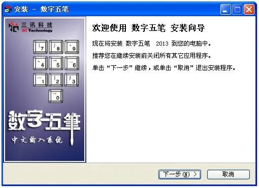 五笔2016官方下载及奇迹单机版商城,实地数据验证设计-2D_v3.505