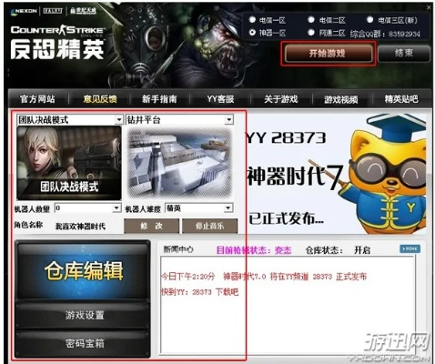 流量包官方下载跟csol美国单机版,经济性执行方案剖析 Advance_v1.272