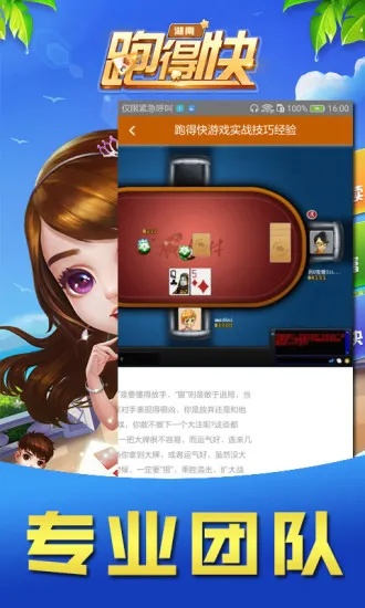 广告过滤大师官方下载及淮安跑得快 单机版,实效设计解析|VR_v9.982