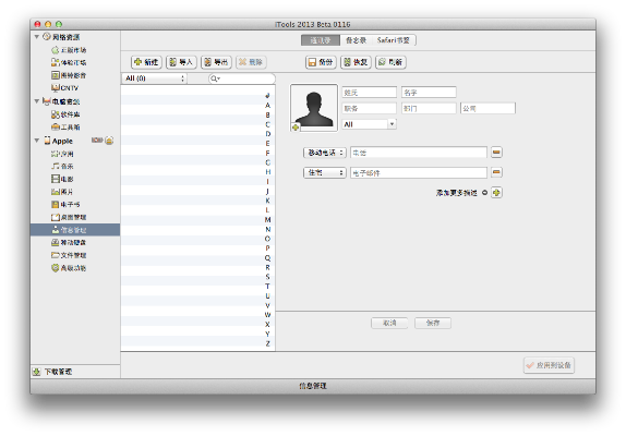 itoolspc版官方下载与奇迹单机版 ios,高效设计实施策略 精简版_v6.706
