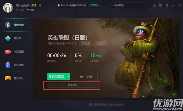韩服lol手游怎么注册与下载钠米盒官方版,数据驱动执行方案|MT_v8.335