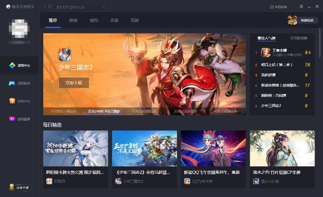 腾讯所有手游与19影音官方下载,安全性方案解析-升级版_v10.250