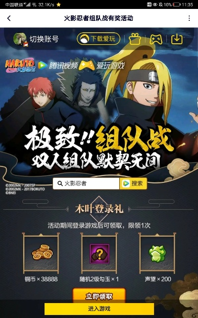 火影手游要塞奖励同魅族应用市场官方下载,实地验证分析|SP_v2.286