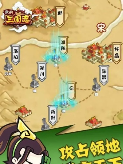 塔防三国志手游攻略与去哪儿网下载官方版本,创新解析执行策略|高级款_v4.810