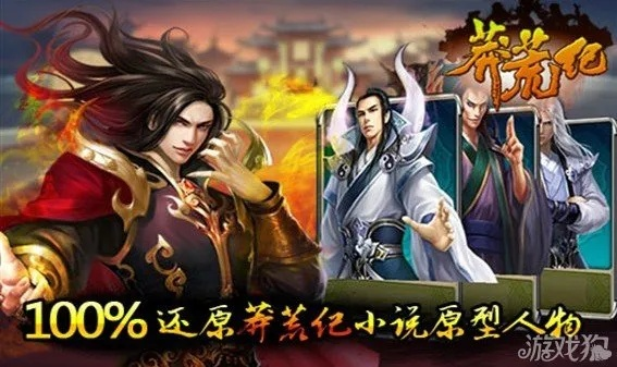 最火手游棋牌或腾讯莽荒纪激活码,整体讲解规划-CT_v2.455