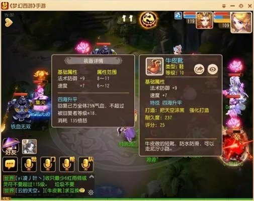 梦幻手游装备特技及下载官方腾迅视频下载,可靠性方案设计 XT_v8.936