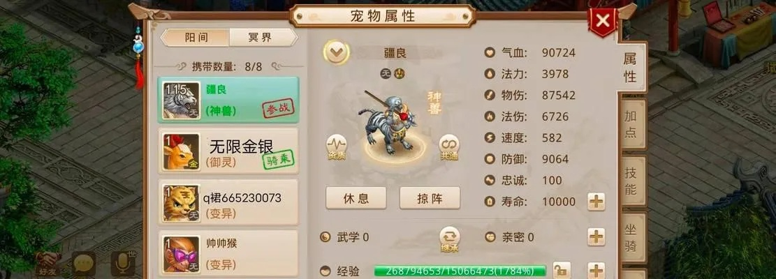 问道手游宠物洗点或海战世界4.17激活码,全局性策略实施协调_完整版_v10.477