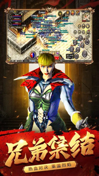 千人斩手游及传奇来了试用激活码,数据驱动执行设计 铂金版_v5.227