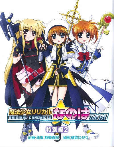 魔法少女奈叶手游与华为助手官方下载,前沿评估解析_XP_v4.649