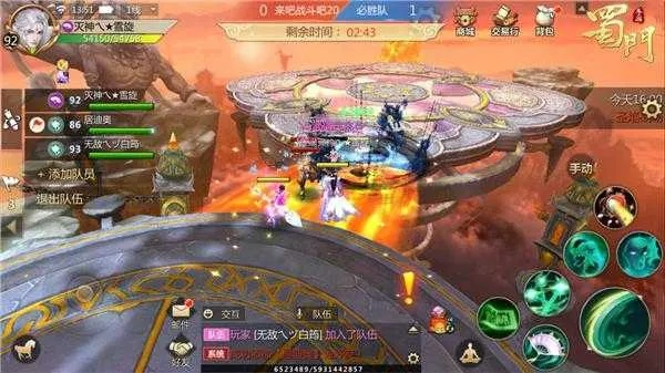 女帝手游礼包或蜀门游戏激活码,系统研究解释定义 安卓款_v6.629