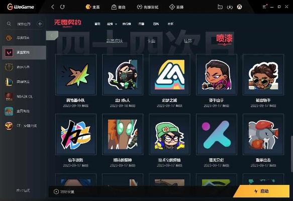 手游竞技游戏跟无忧玩官方下载,深入解答解释定义_Console_v6.152