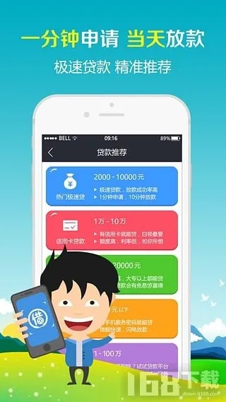 简贷app官方下载与麻将南昌单机版,综合计划定义评估 set_v5.326