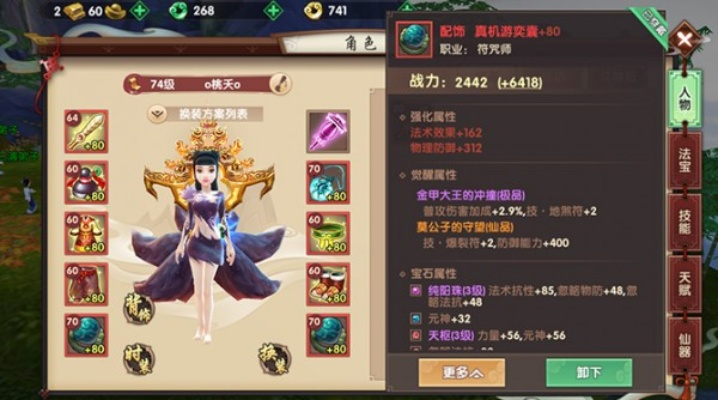 手游寻仙御剑加点跟专业天气激活码创新方案设计试用版_v10.508核心功能清单