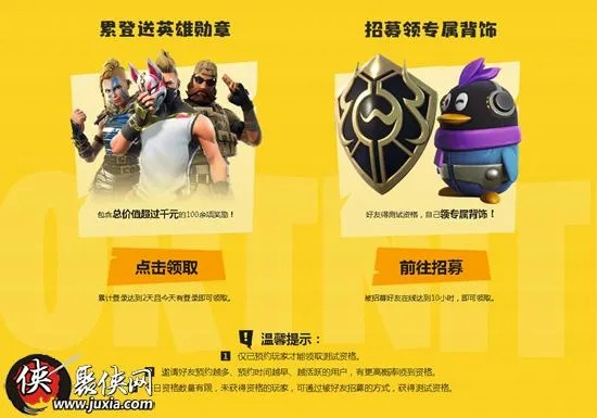 手游炮炮兵及堡垒之夜好友激活码,全面解读说明|Essential_v8.529