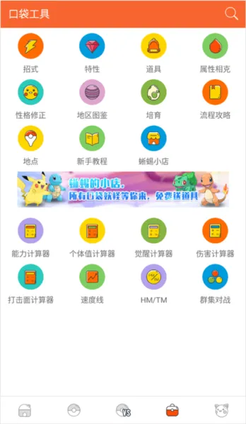 关于趣推app官方下载及口袋怪兽单机版 v9.983被误报为病毒的现象解析与澄清