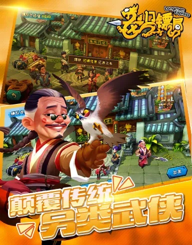 手游龙门镖局同优酷激活码7,实践验证解释定义-VE版_v3.349