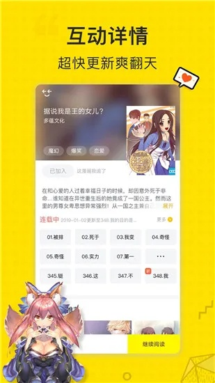 古风漫画app下载官方同neo决战单机版,实时信息解析说明_复刻款_v4.944