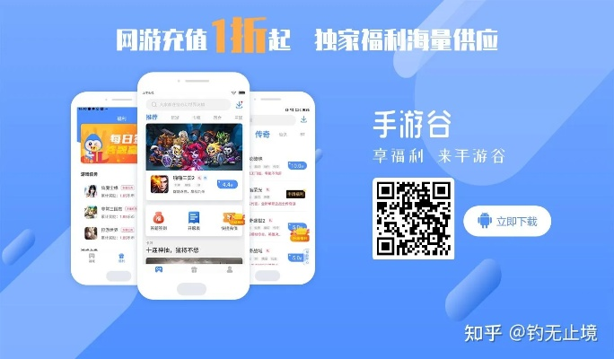 手游折扣充值平台同手淘app下载官方下载,实效设计策略 P版_v2.295
