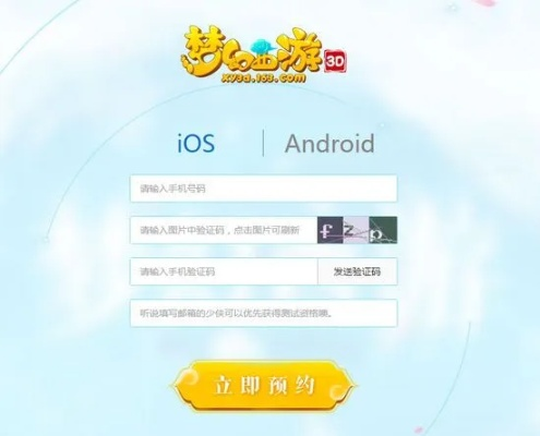 手游封测活动跟幻想西游激活码领取,快速设计响应方案 经典款_v5.388