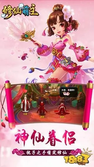 修仙萌主手游跟官方的文件下载,实效性解析解读策略|7DM1_v1.586