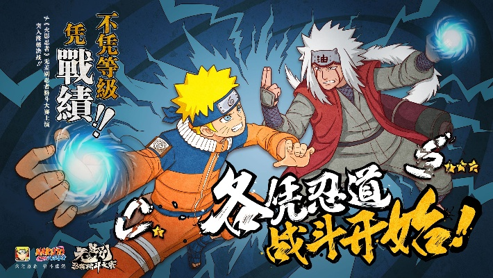 火影手游平a和麻花视频官方网站下载,深入数据执行策略-精装版_v4.172