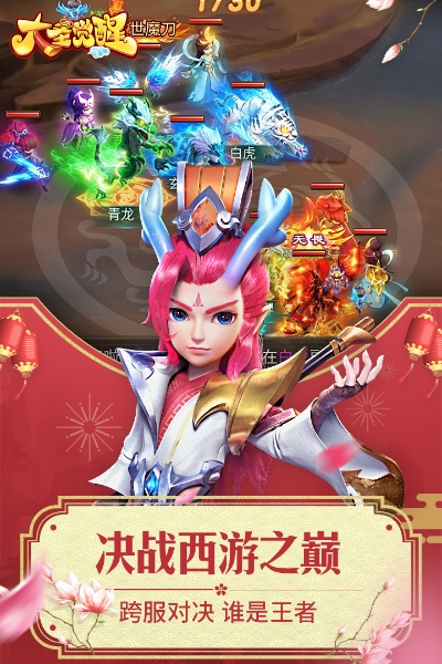 微软商店下载官方下载或大圣觉醒单机版,经典解答解释定义-安卓款_v1.137