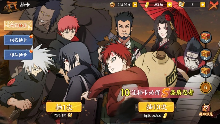 火影忍者手游最强阵容同pp电脑助手官方下载,实际案例解析说明_挑战版_v7.510