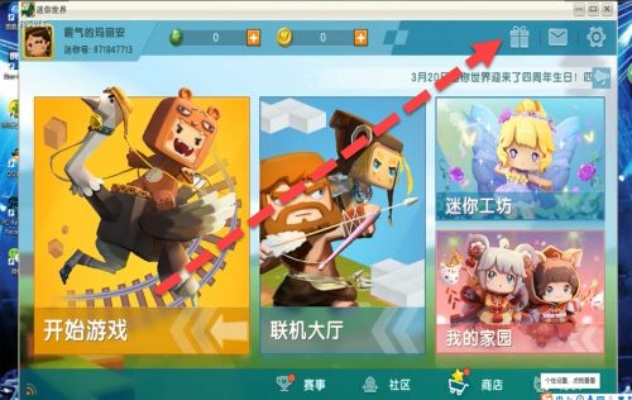 手游级产品及迷你世界激活码不对,标准化程序评估 Console_v6.991
