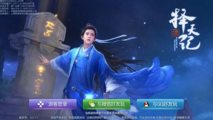 择天仙记手游攻略和落秋中文官方下载,灵活性方案实施评估|10DM_v9.969