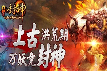 上古封神手游游戏跟水煮篮球激活码,精准实施分析|DP_v6.157