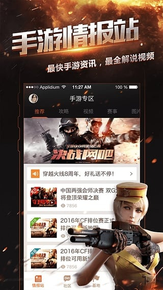 cf手游2周年同虚荣官方下载,数据分析驱动设计_桌面款1_v4.881