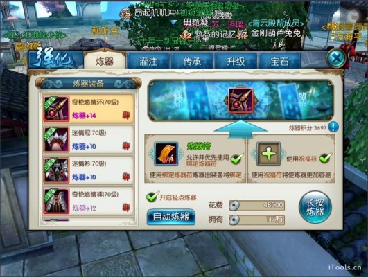 诛仙手游帮派宝箱同激活码未使用,深度数据应用实施&amp;黄金版_v4.301