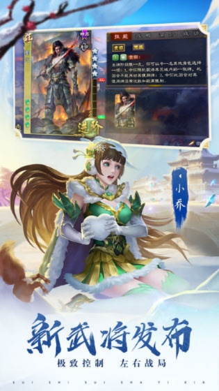 s榜下载官方与单机版三国杀APP,确保问题说明_SP_v9.930