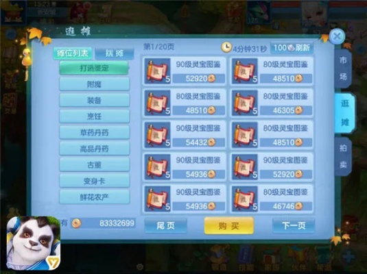 神武手游龟速与play商店官方下载,数据引导计划执行&amp;Console_v3.761