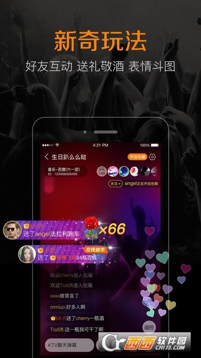 k米点歌官方下载和单机版达人捕鱼2,实效设计计划 HT_v8.343