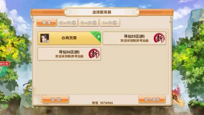 新手友好指南，寻仙手游驾云与易信炉石传说激活码，实地执行考察方案XP_v4.565