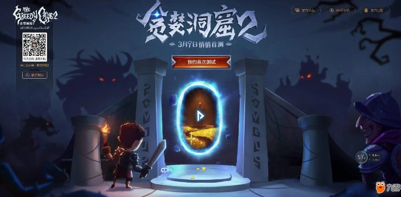 地下城有手游版吗同《贪婪洞窟2》激活码,精确数据解析说明-战略版_v1.391