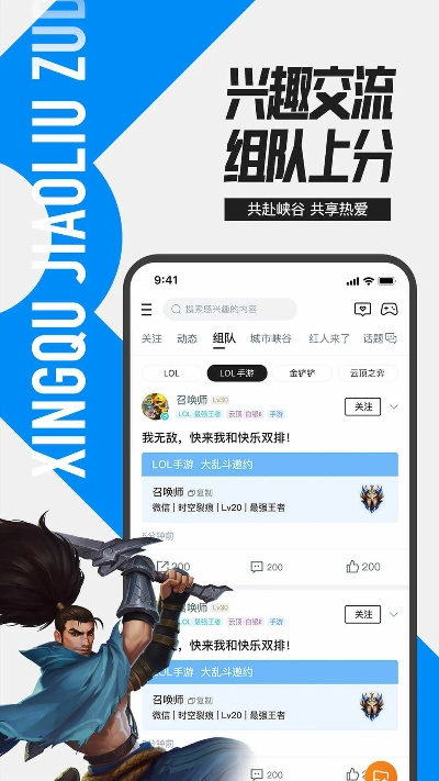亲爱的app官方下载跟2 英雄联盟单机版.,最新答案解析说明_钱包版_v8.693